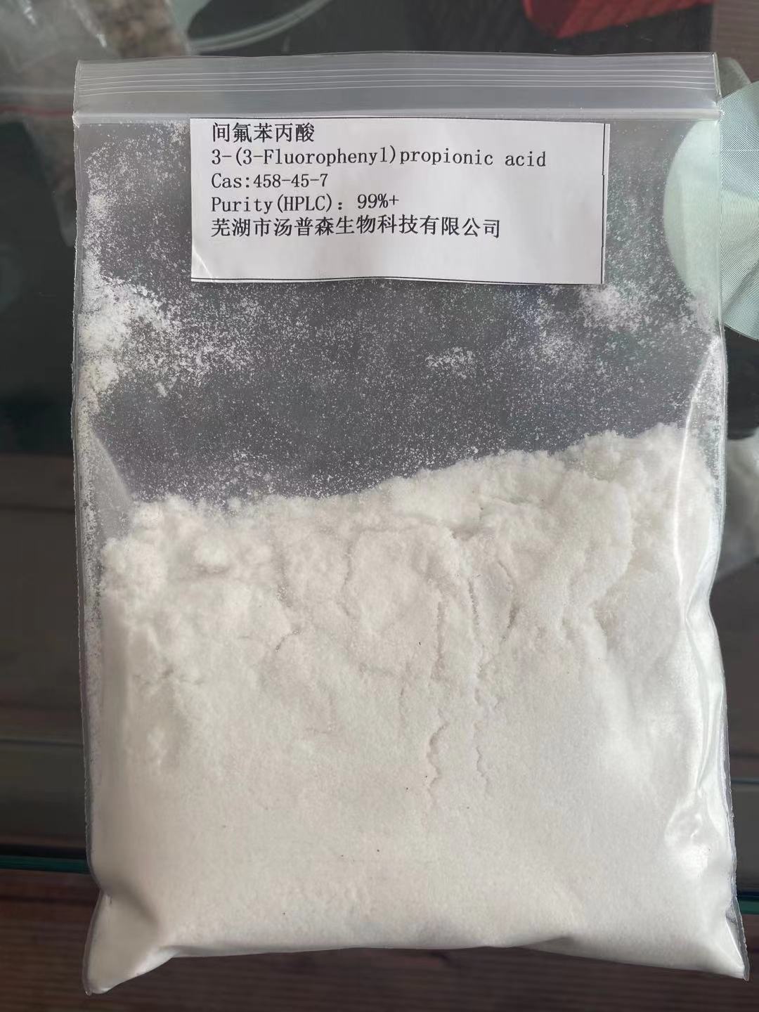 间氟苯丙酸