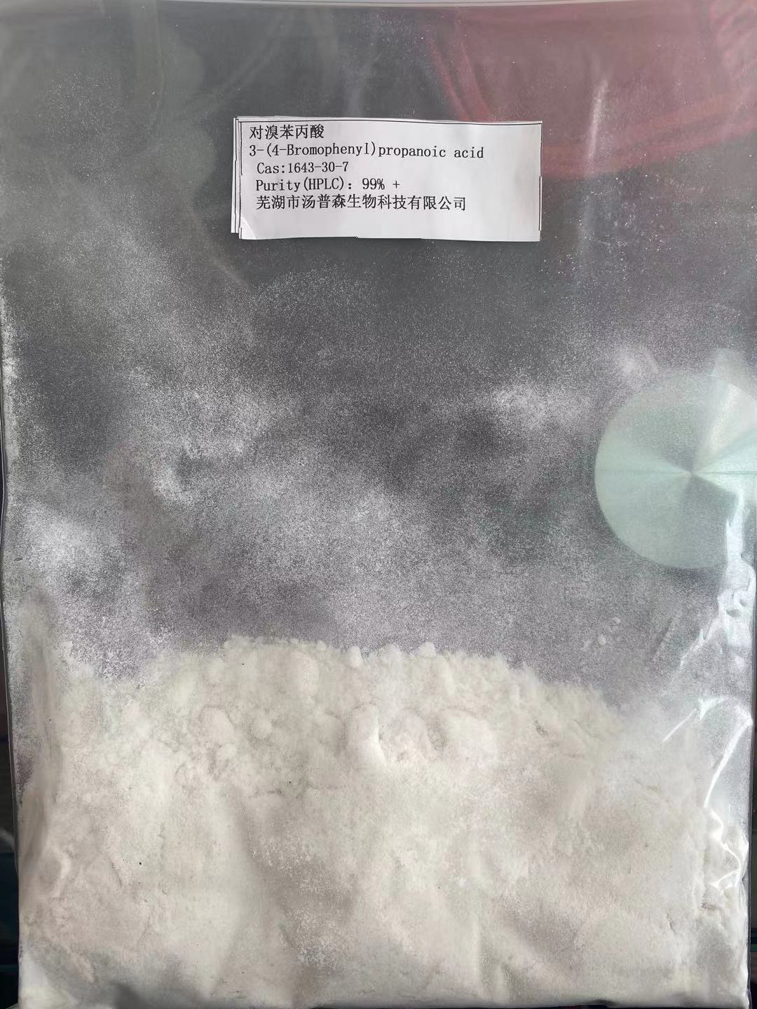 对溴苯丙酸