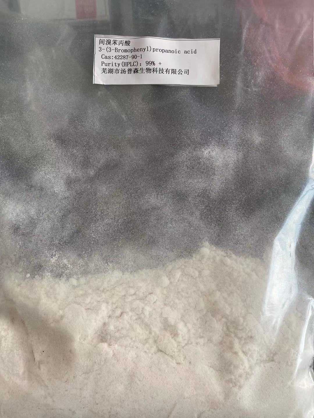间溴苯丙酸