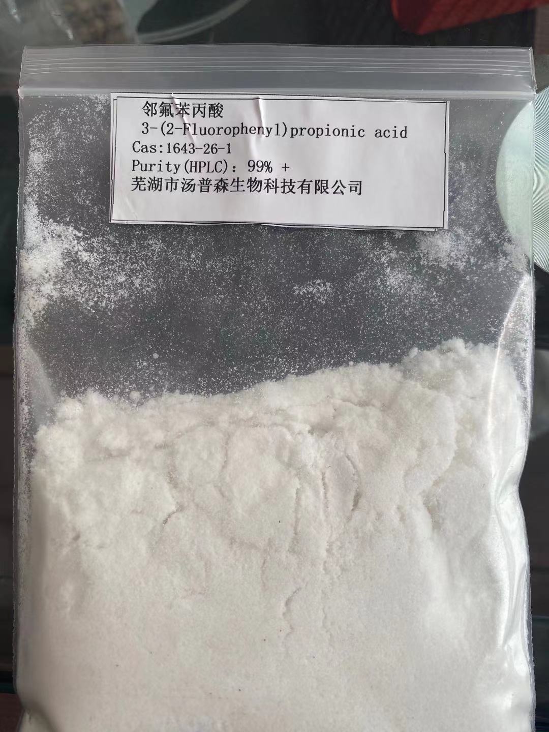 邻氟苯丙酸