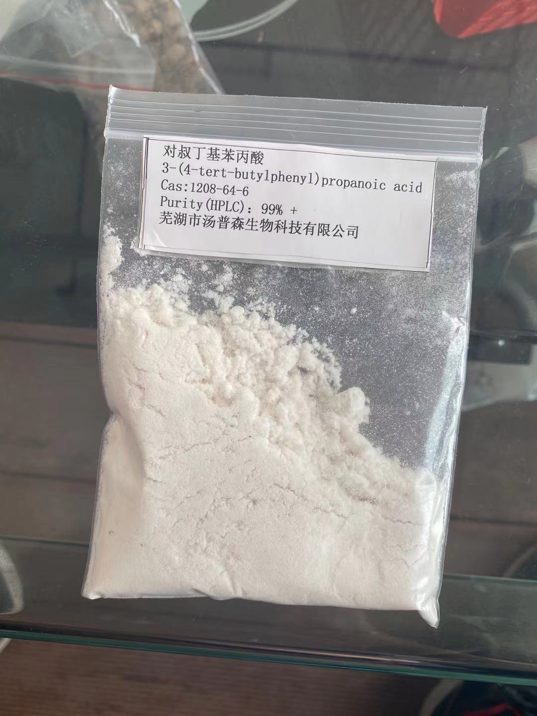 对叔丁基苯丙酸