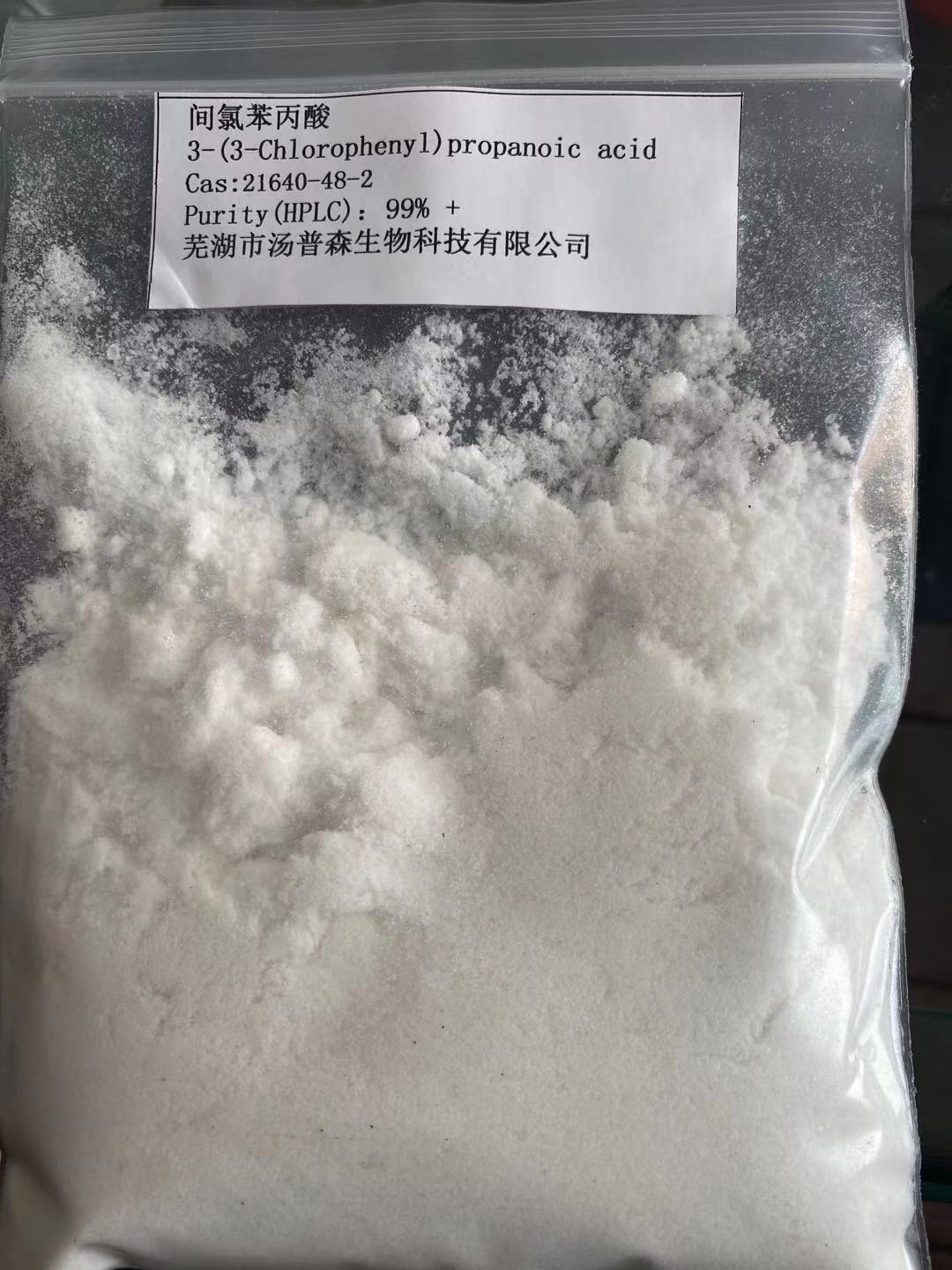 间氯苯丙酸
