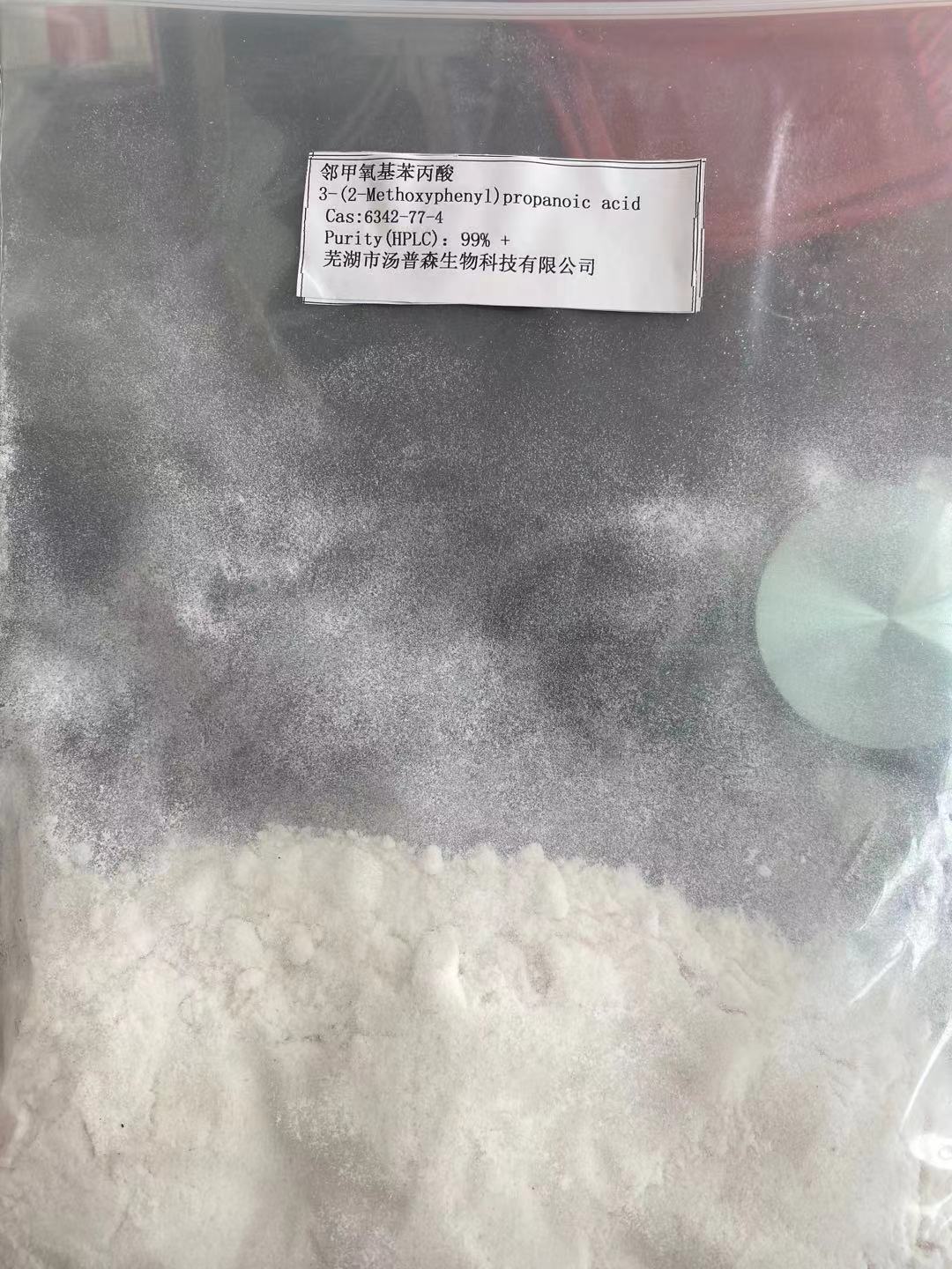 邻甲氧基苯丙酸