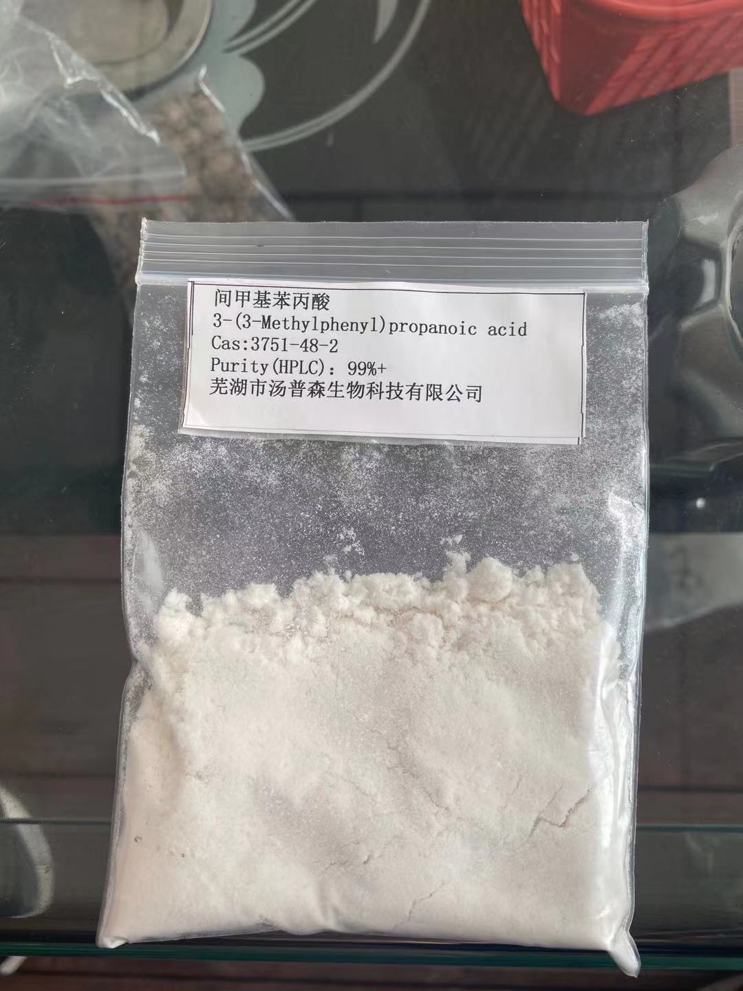 间甲基苯丙酸