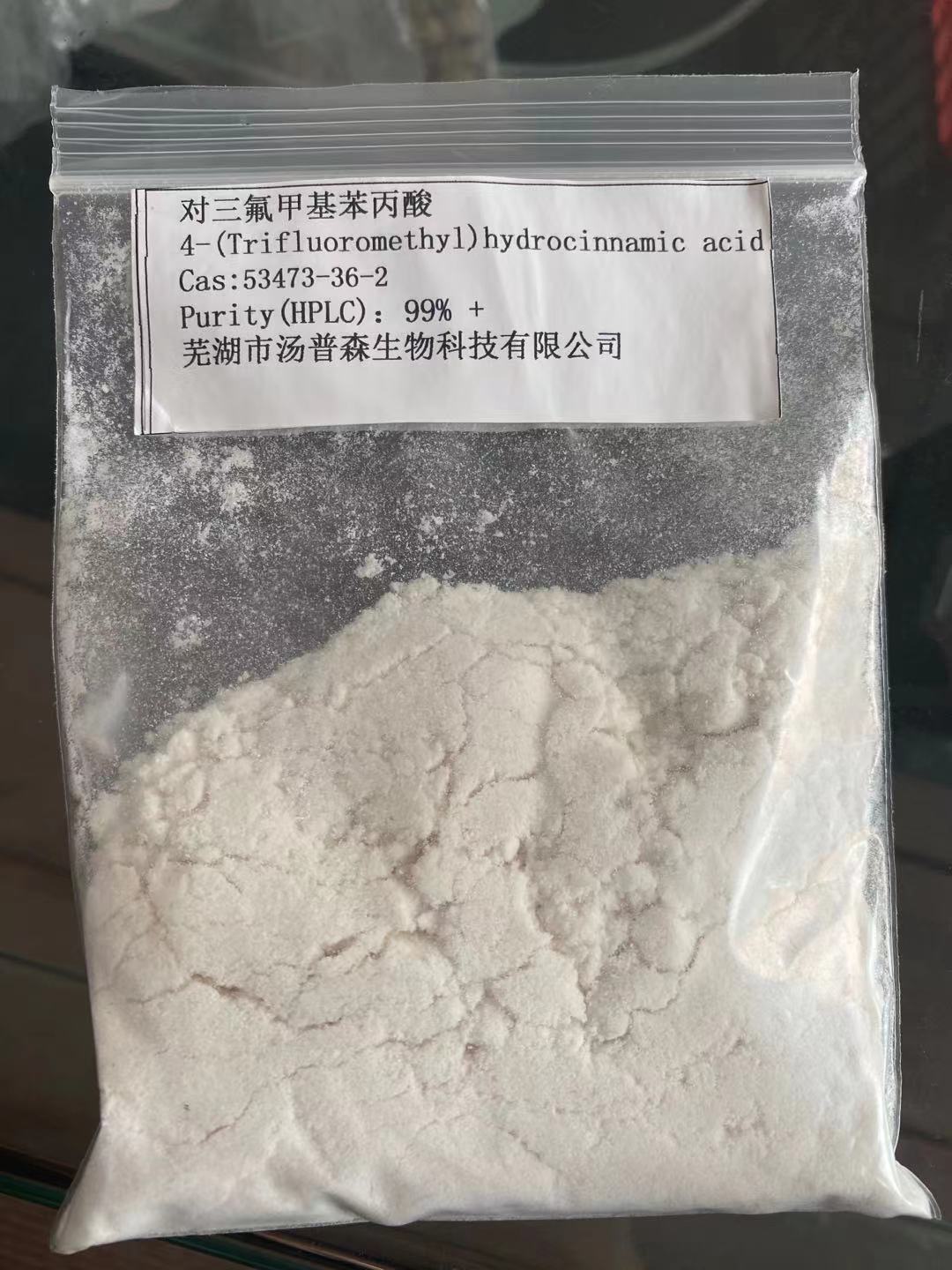 对三氟甲基苯丙酸